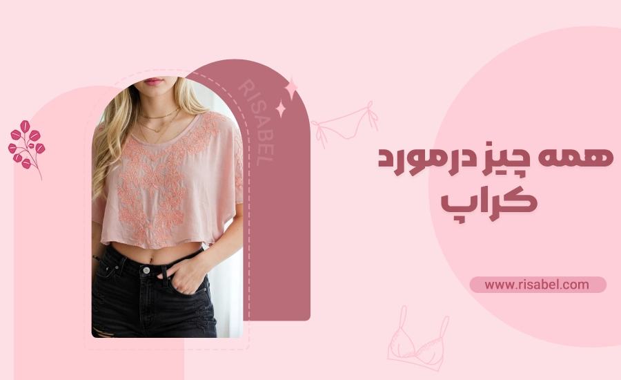 تصویر شاخص کراپ چیست