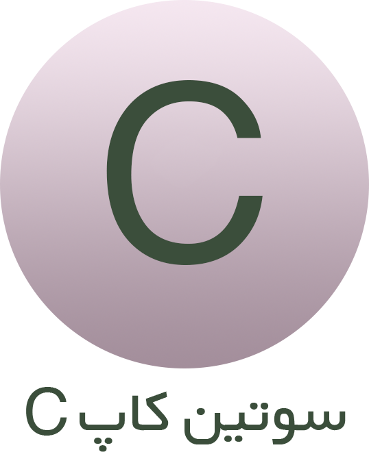 سوتین کاپ c