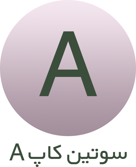 سوتین کاپ a