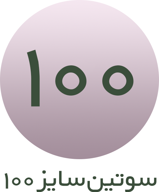 سوتین سایز 100