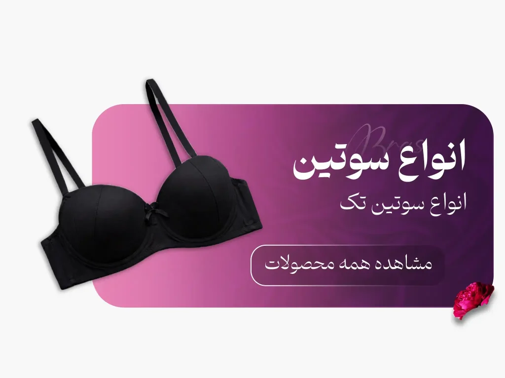 bras
