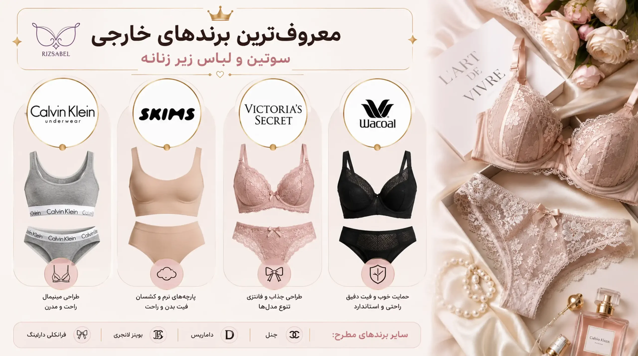 بهترین برند سوتین خارجی