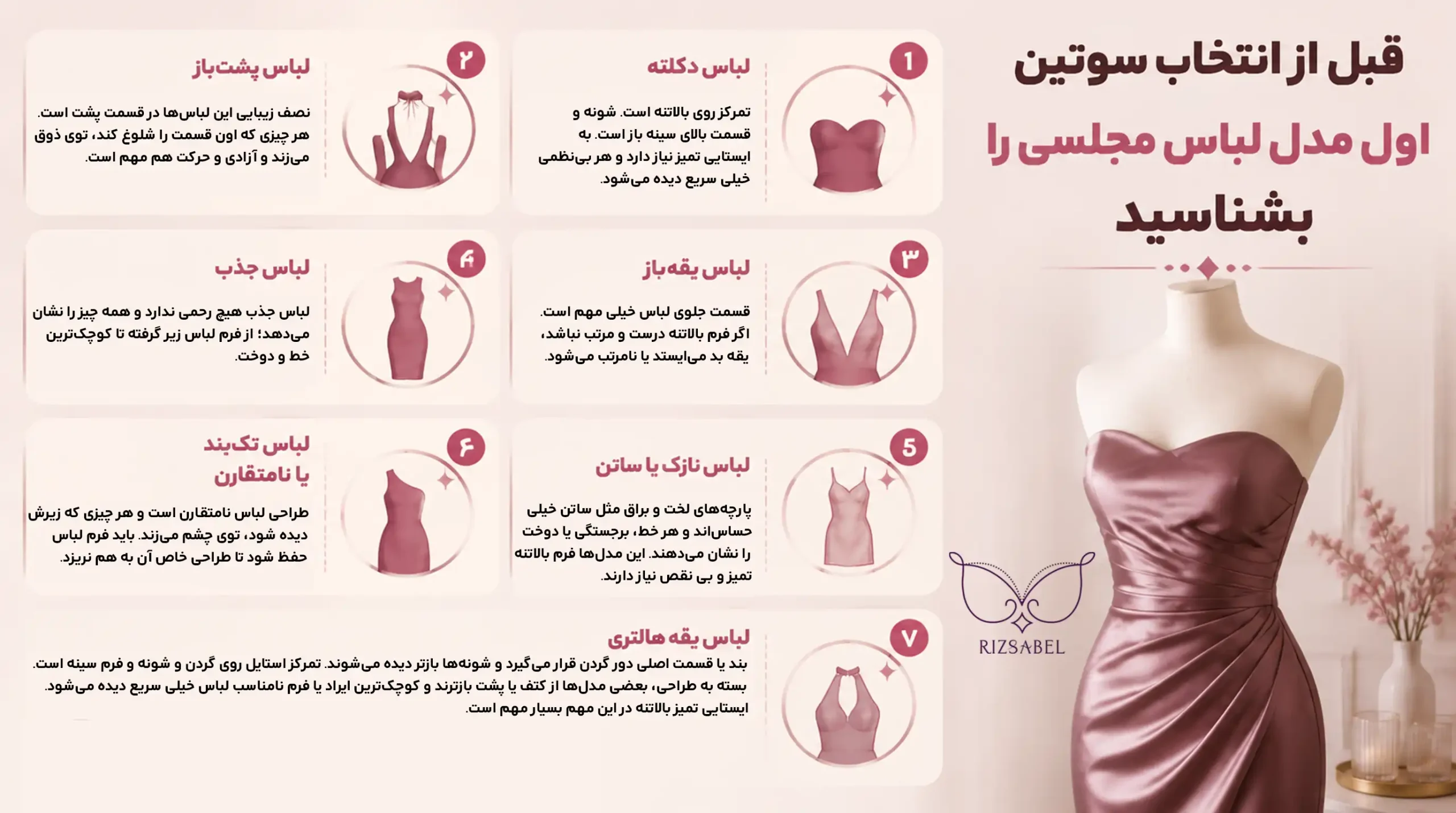 مدل های لباس مجلسی