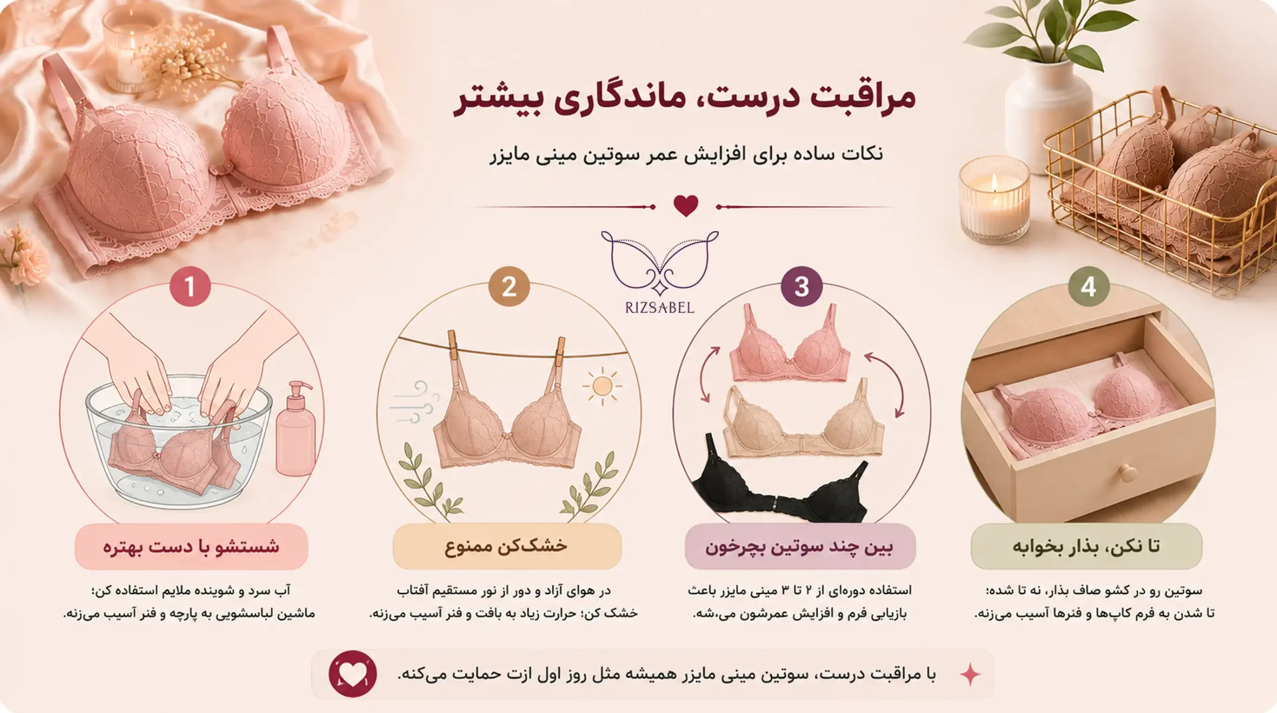 نکات نگهداری درست از سوتین مینی مایزر