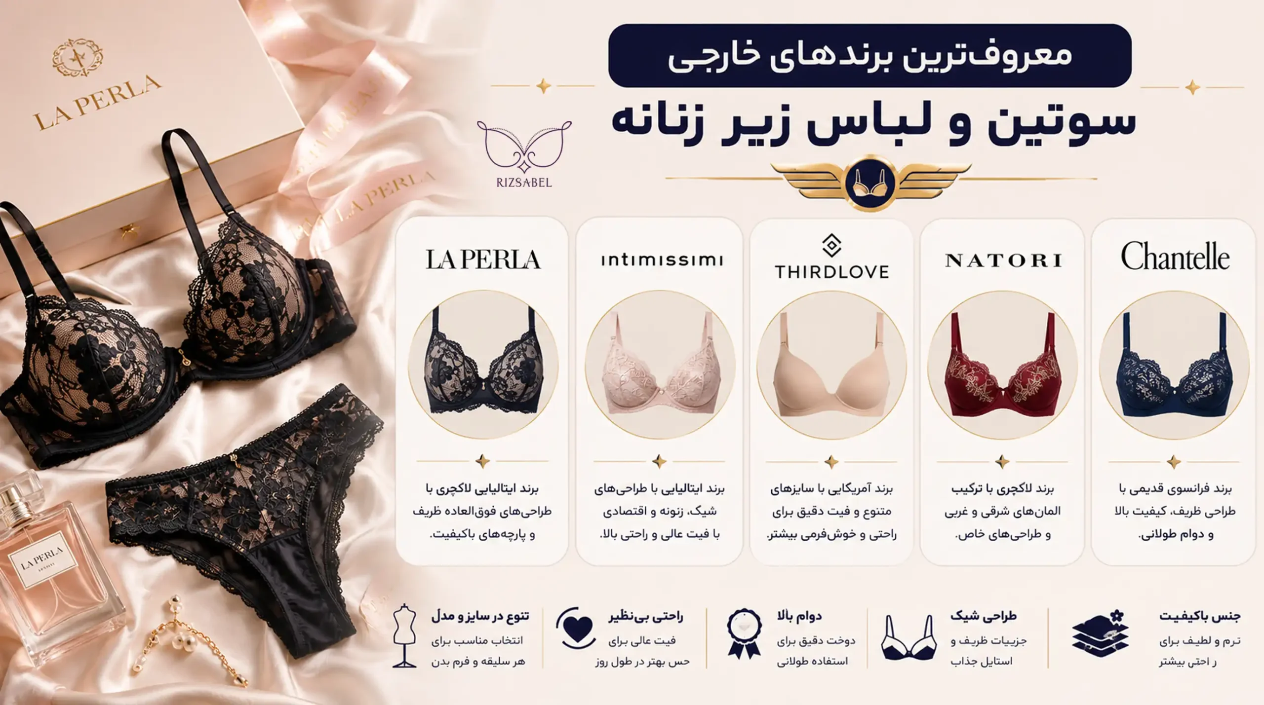 بهترین برند سوتین خارجی