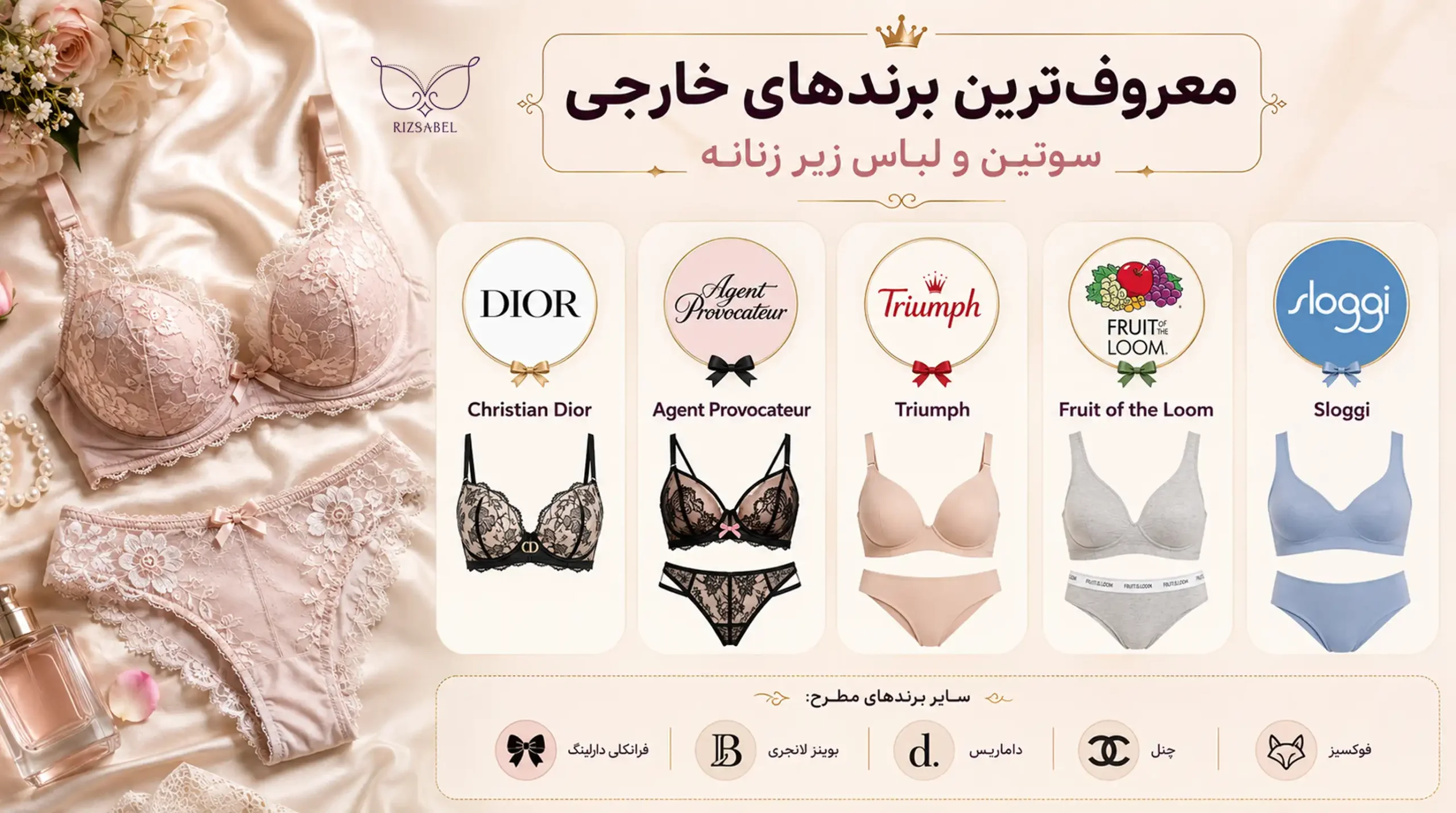 بهترین برند سوتین خارجی