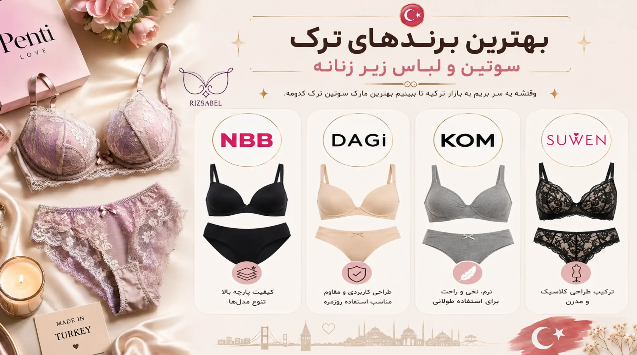 بهترین برند سوتین ترک