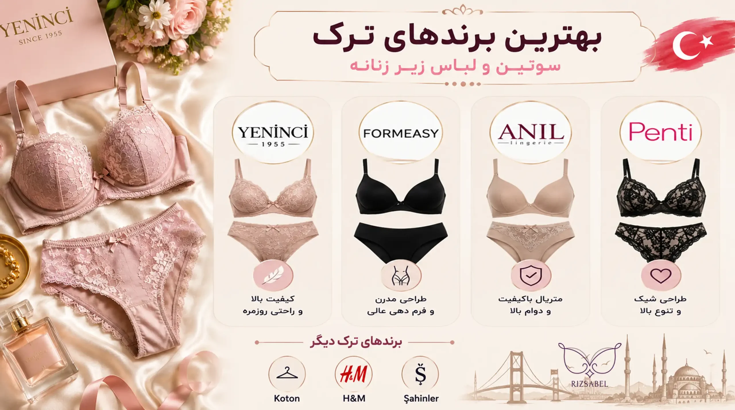 بهترین برند سوتین ترک
