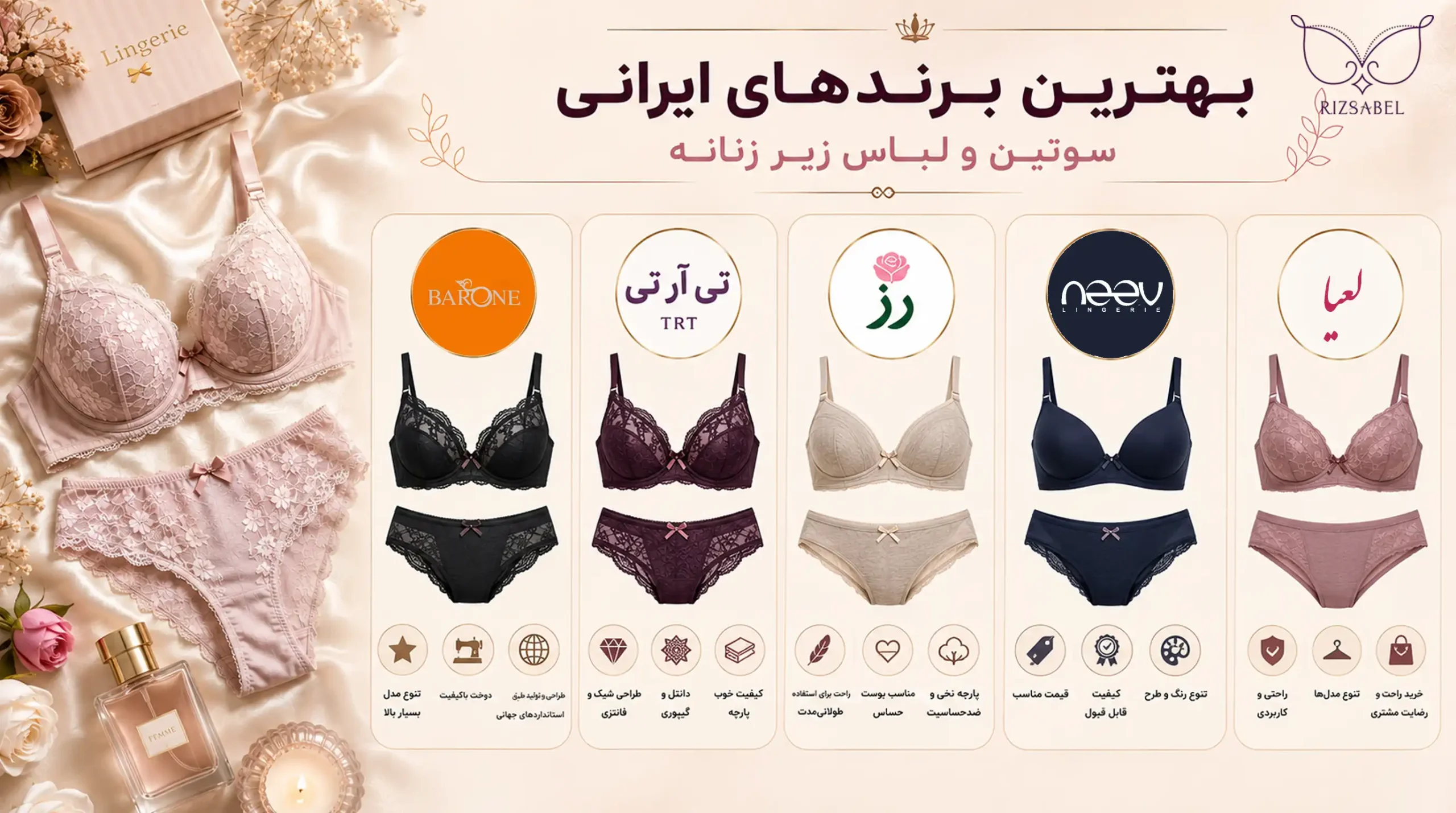 بهترین برند سوتین ایرانی