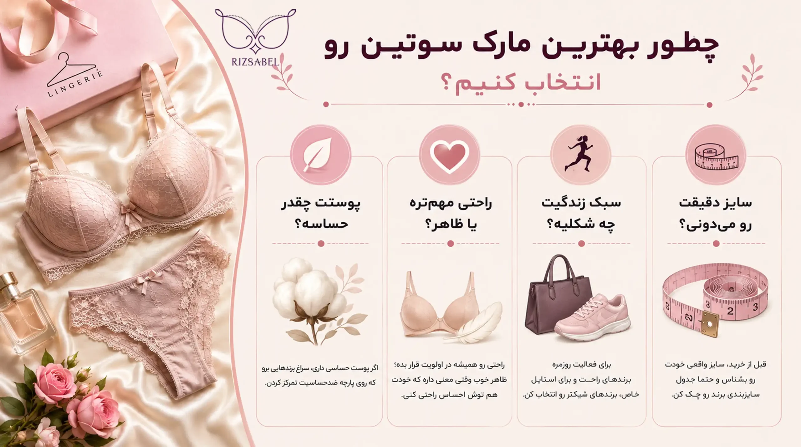 چطور بهترین مارک سوتین رو انتخاب کنیم؟