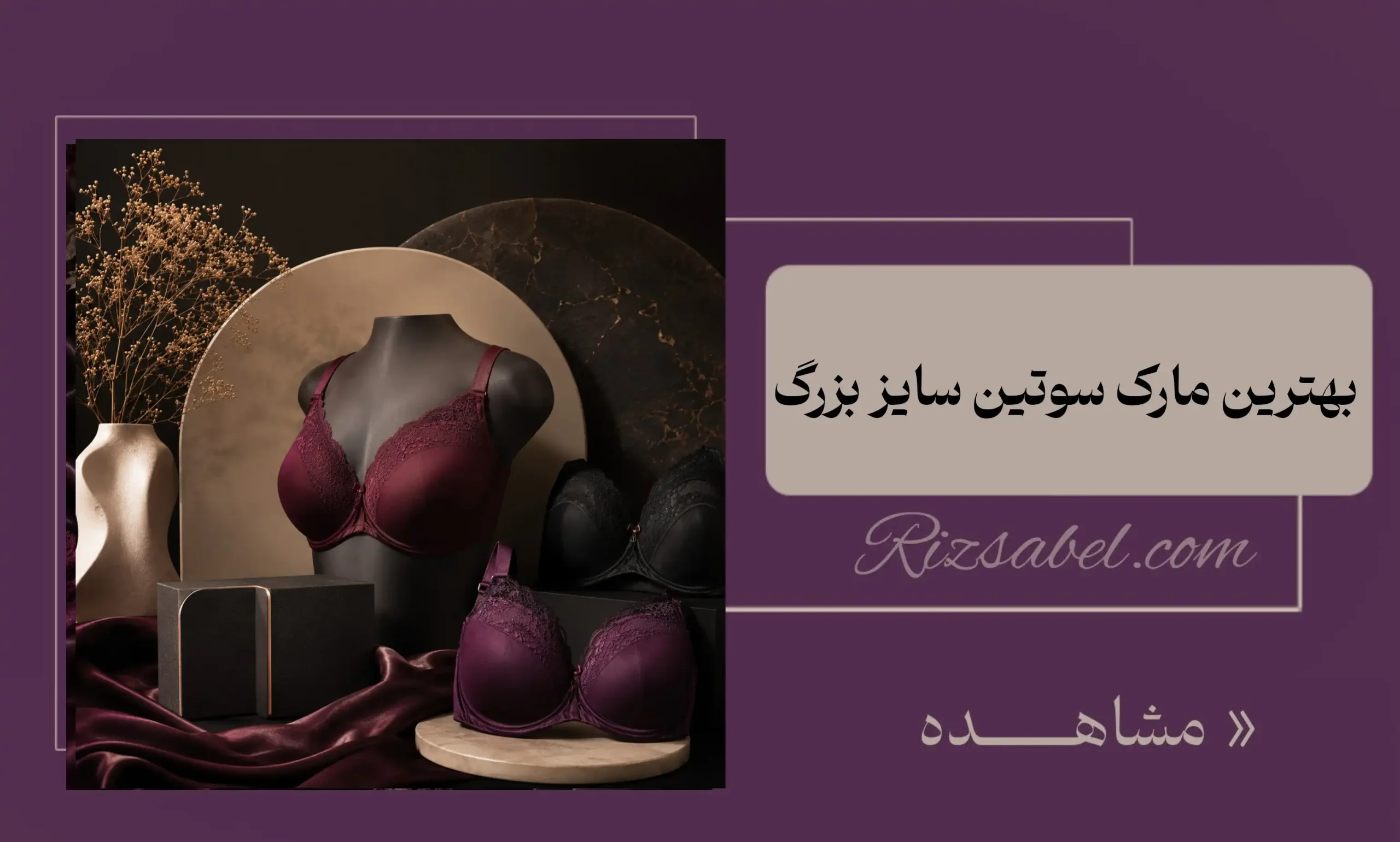 بهترین مارک سوتین سایز بزرگ