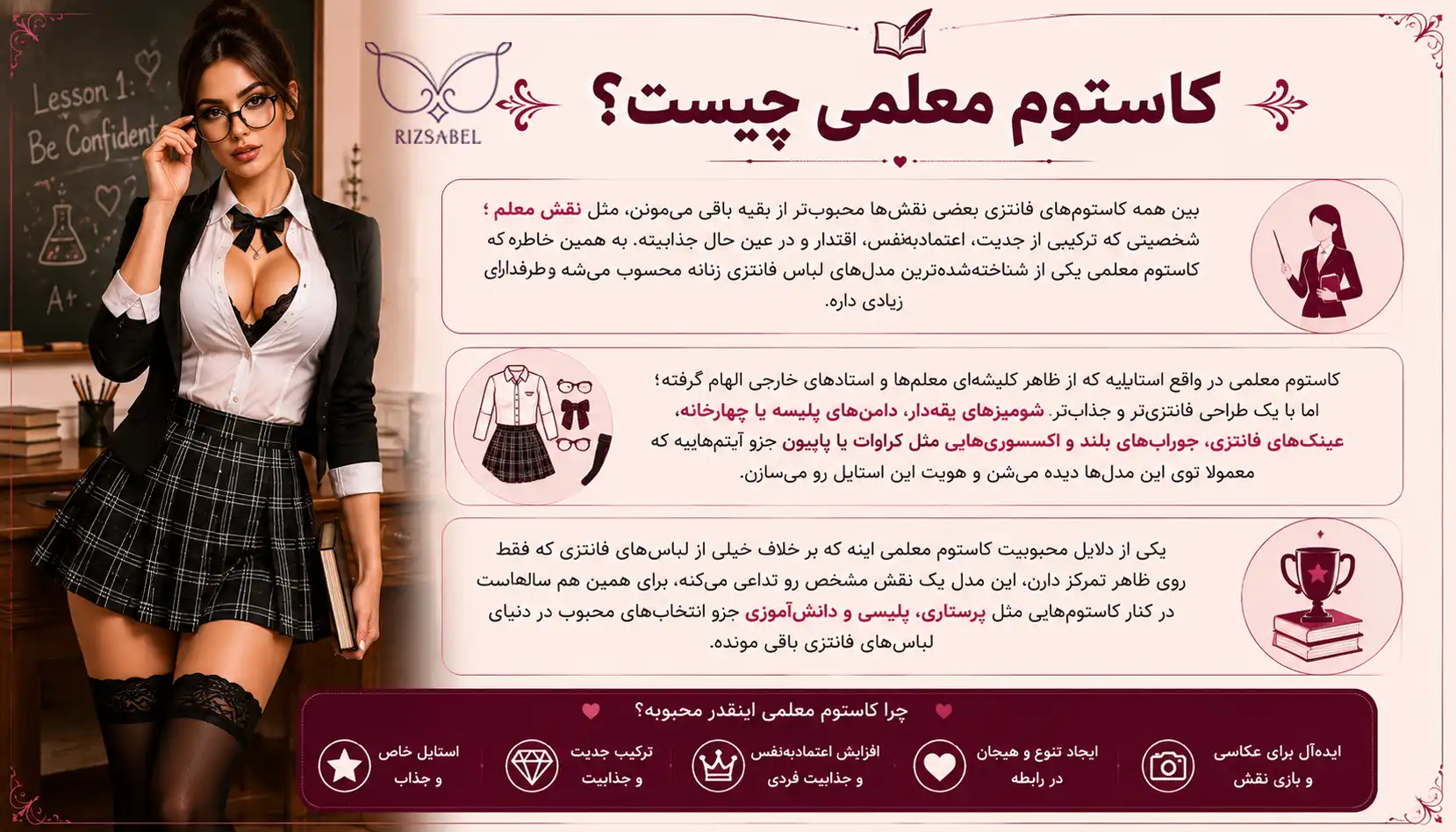 کاستوم معلمی چیست