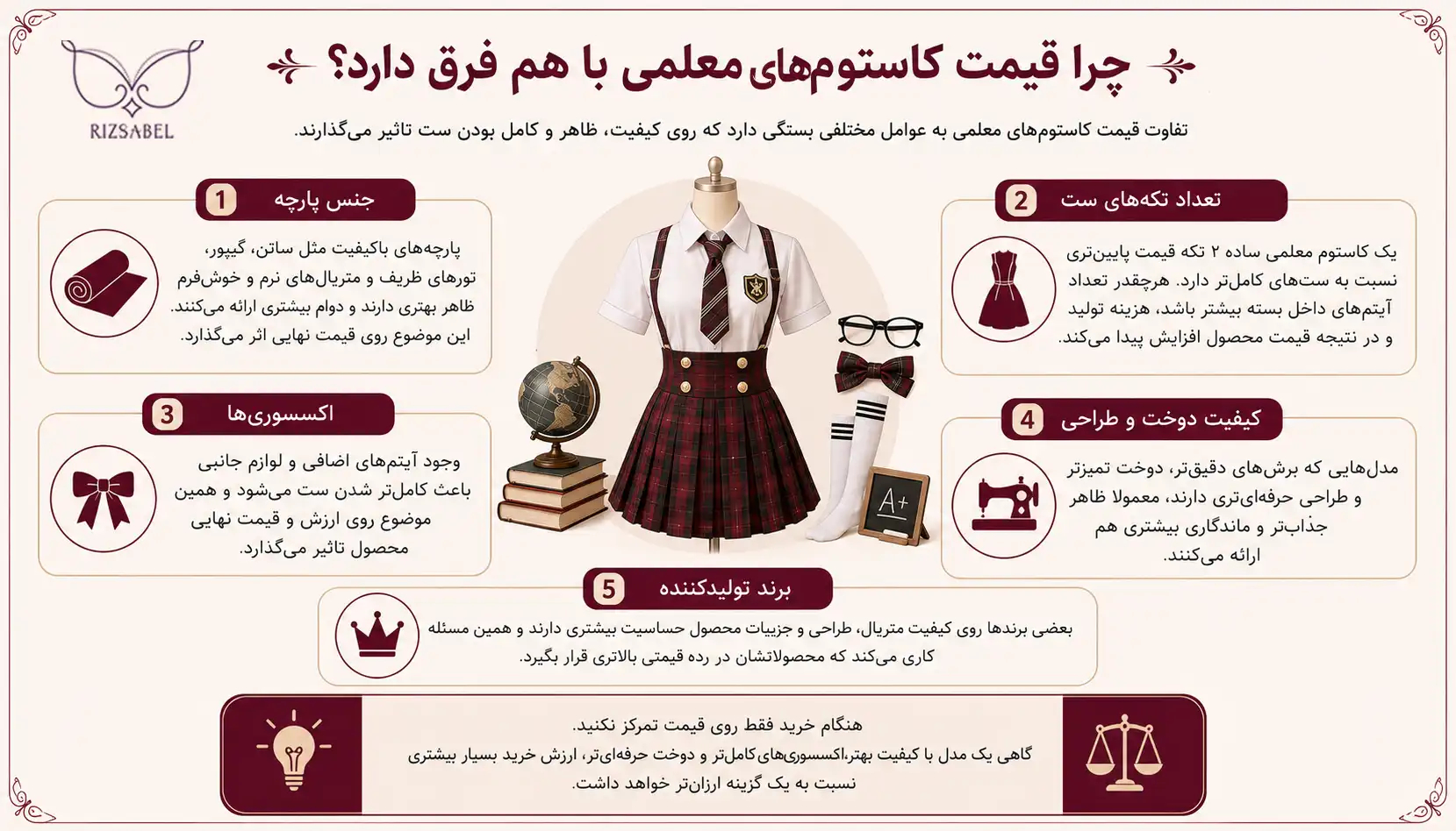 قیمت کاستوم معلمی