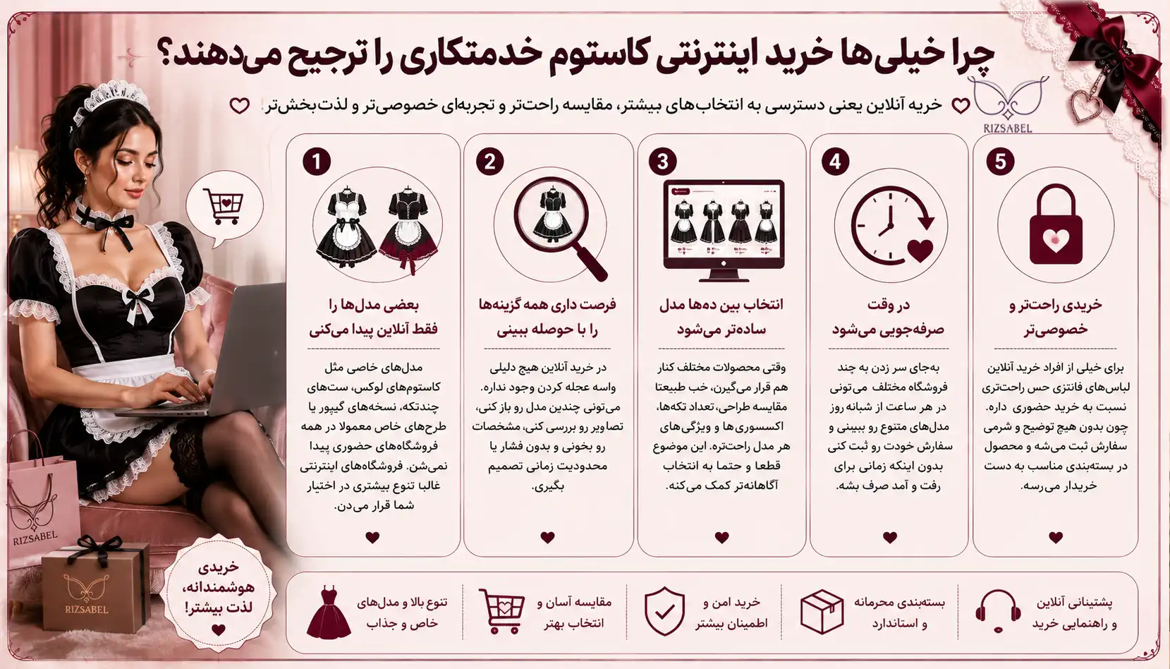 مزایای خرید کاستوم خدمتکاری به صورت انلاین