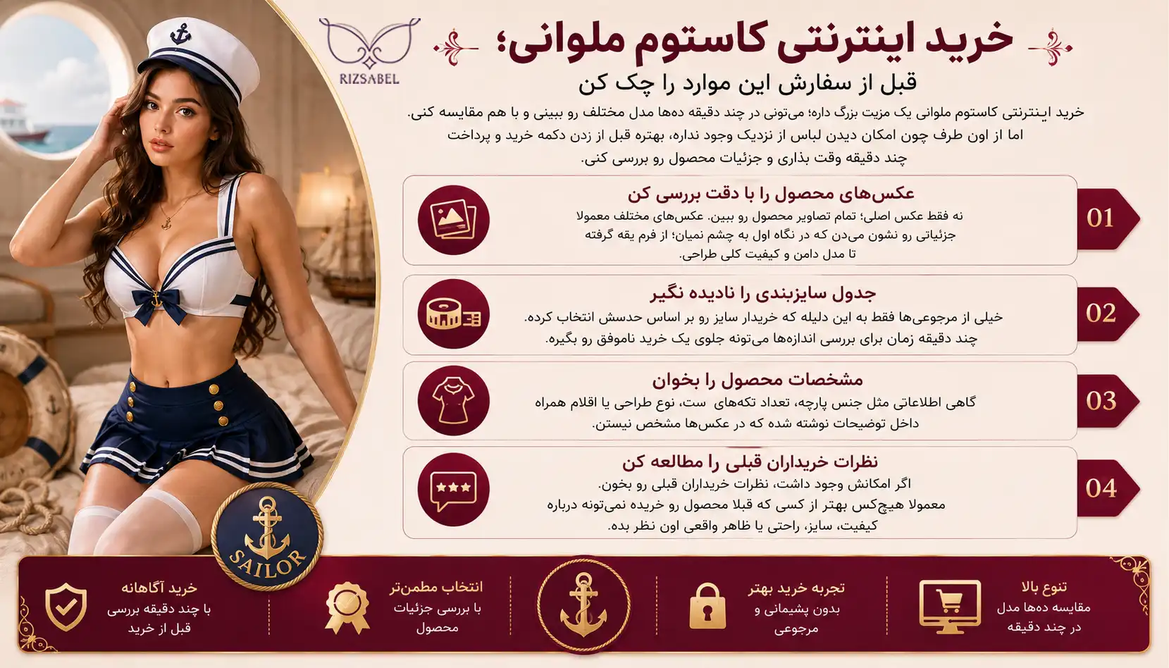 نکات خرید اینترنتی کاستوم ملوانی