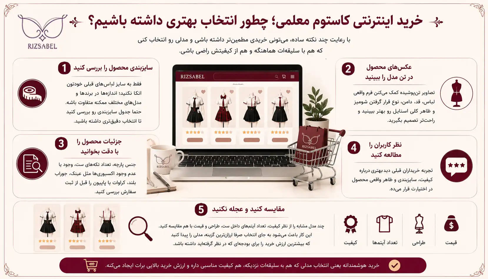 نکات خرید کاستوم معلمی به صورت انلاین