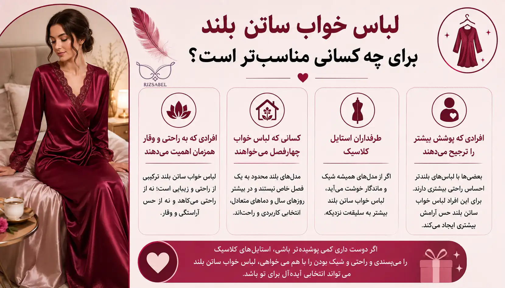 لباس خواب ساتن بلند برای چه کسانی مناسب است