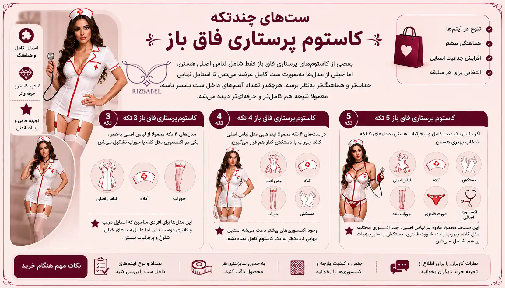 ست های چند تکه کاستوم پرستاری فاق باز