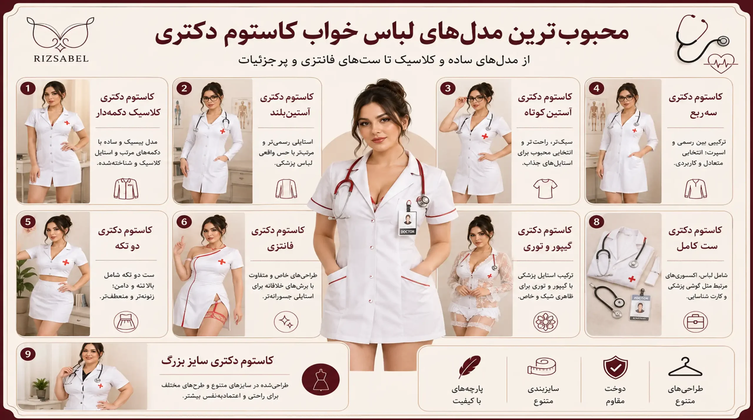 محبوب ترین مدل های کاستوم دکتری
