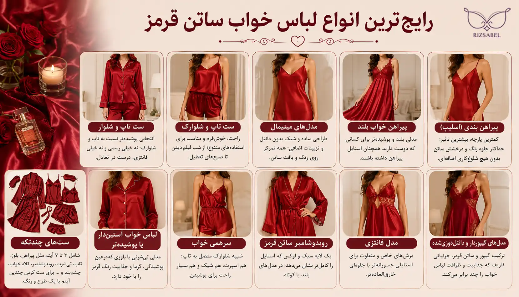 مدل های محبوب لباس خواب ساتن قرمز