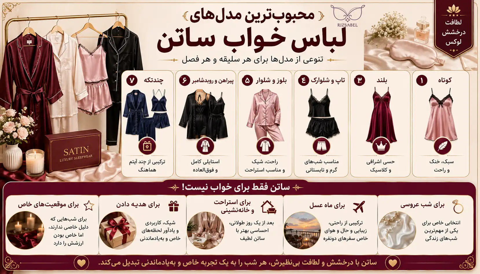 محبوب ترین مدل های لباس خواب ساتن