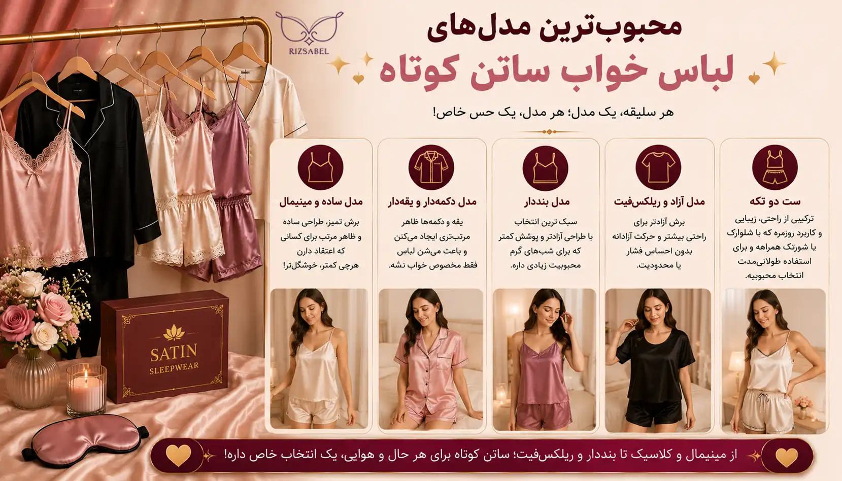 محبوب ترین مدل های لباس خواب ساتن کوتاه