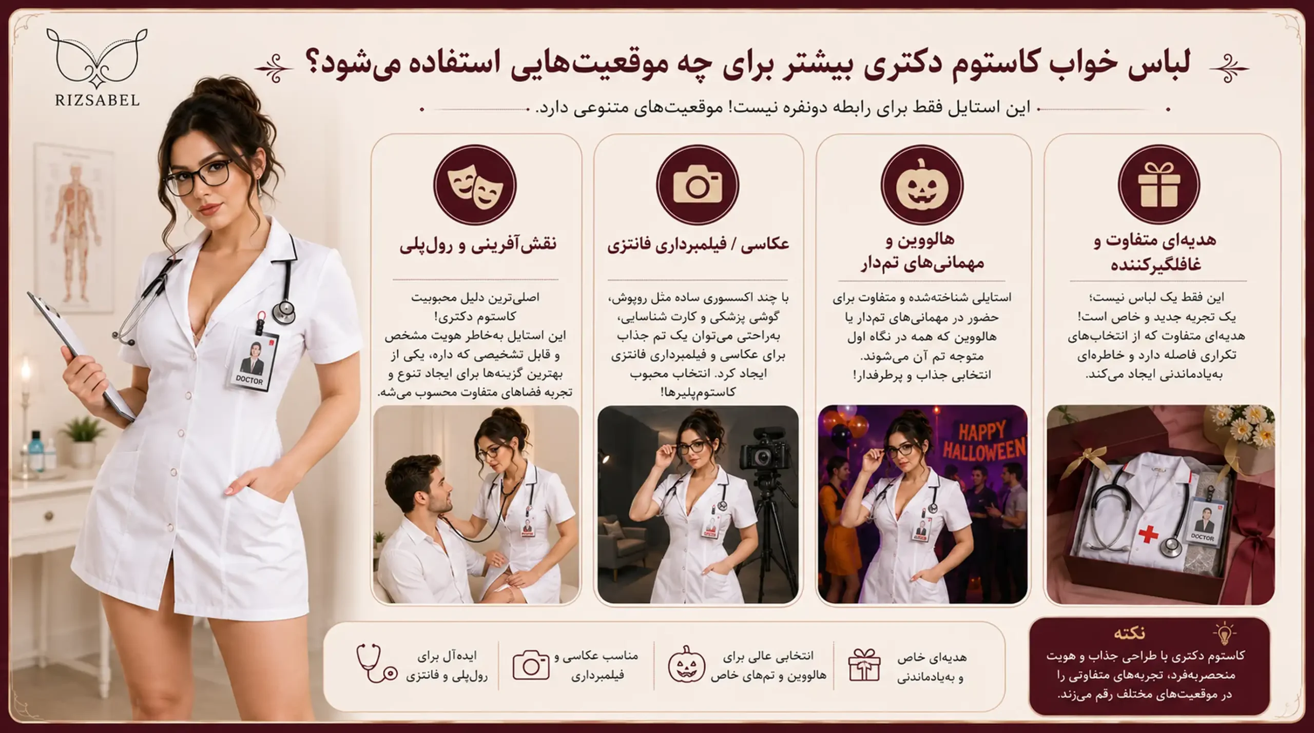 کاستوم دکتری کجا استفاده میشه
