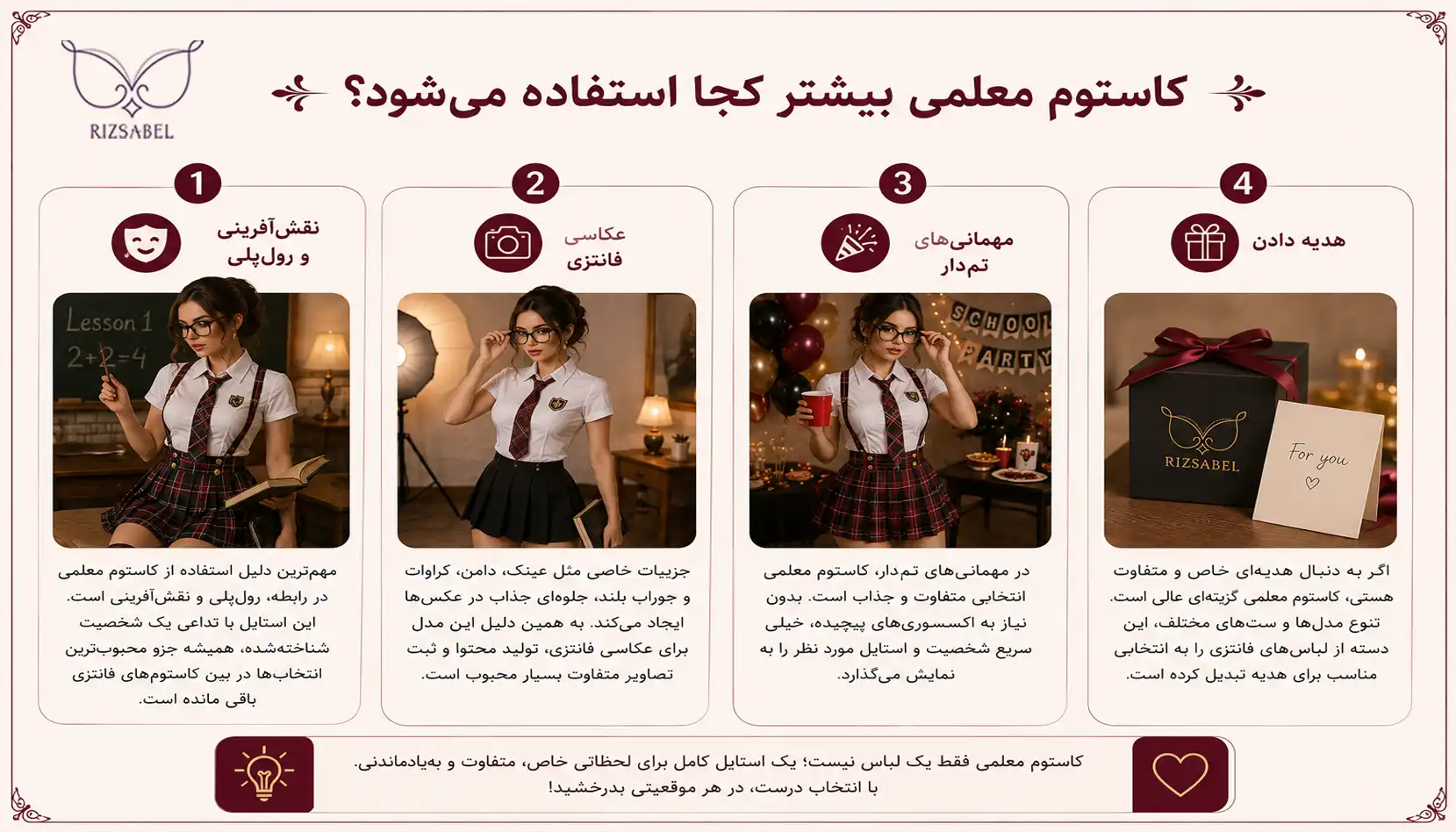 کاستوم معلمی بیشتر کجا استفاده میشه