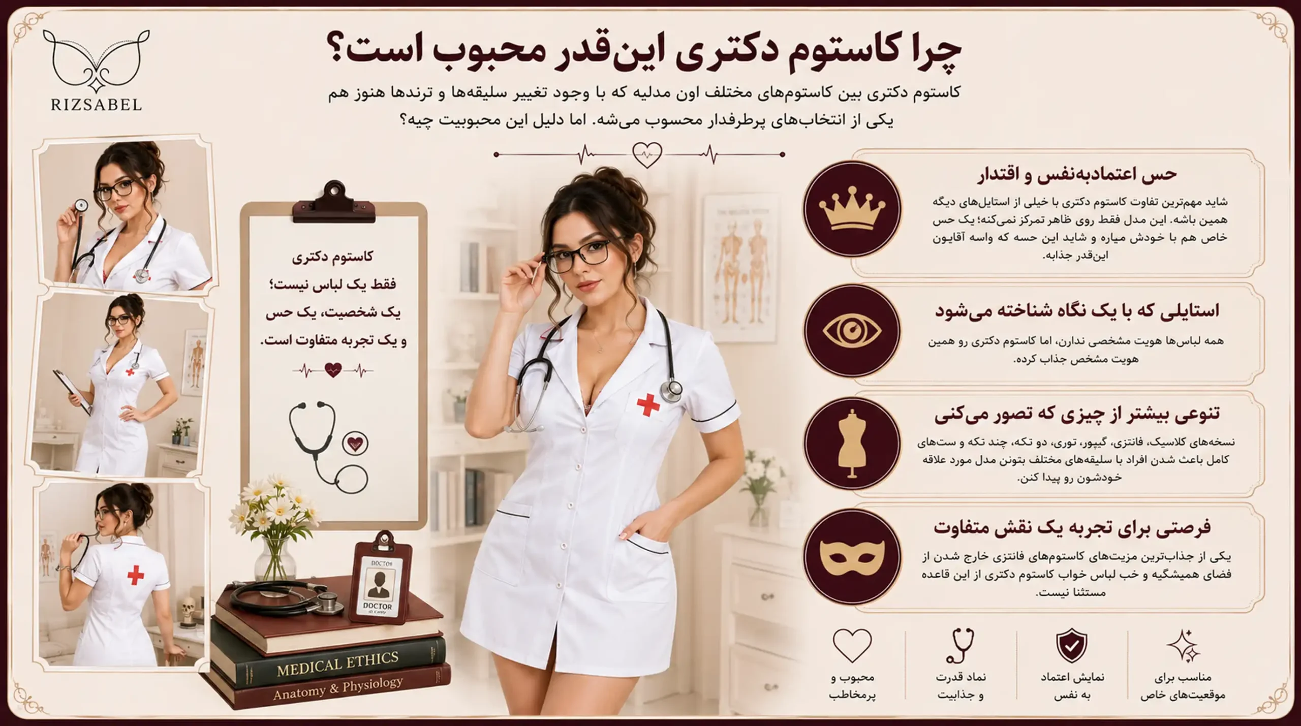 دلیل محبوبیت کاستوم دکتری