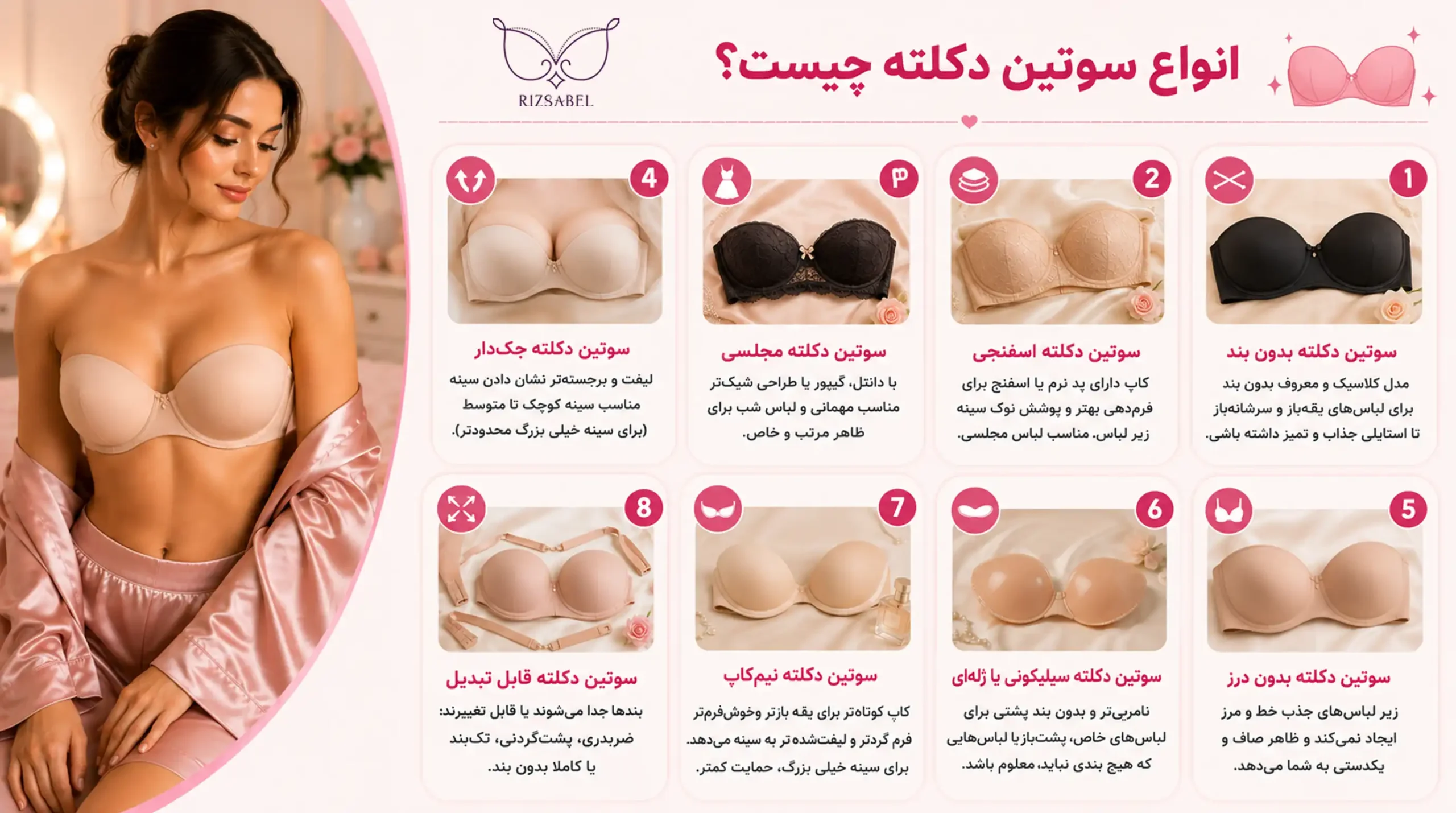 انواع سوتین دکلته