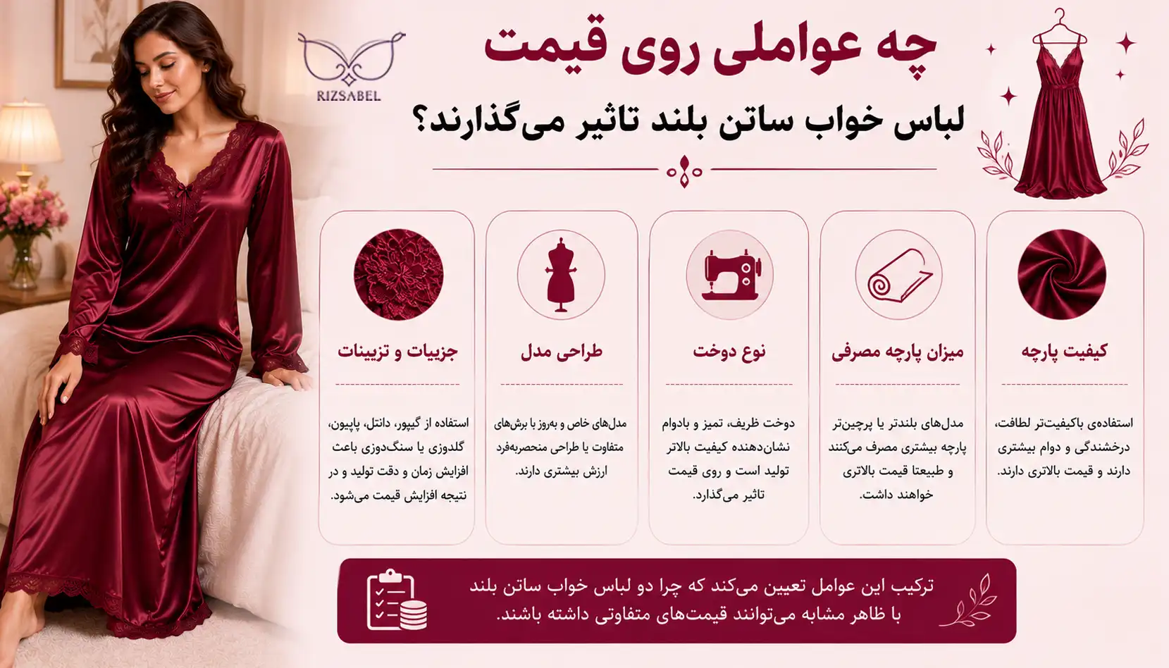 قیمت لباس خواب ساتن بلند