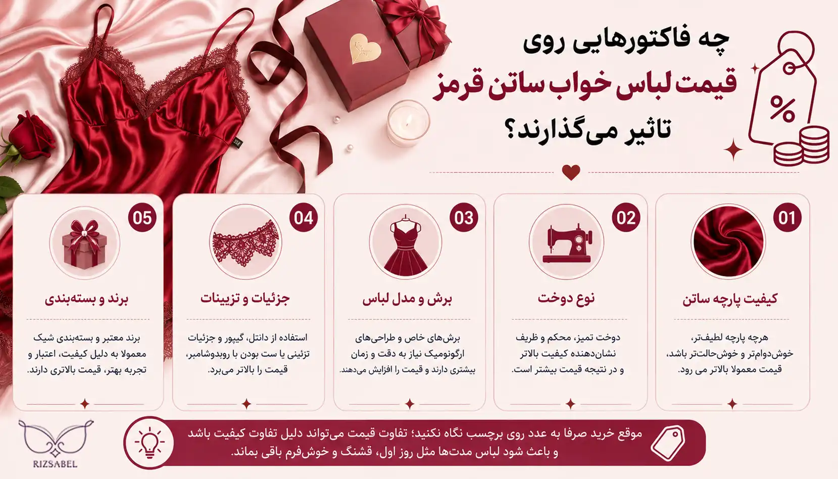 قیمت لباس خواب ساتن قرمز