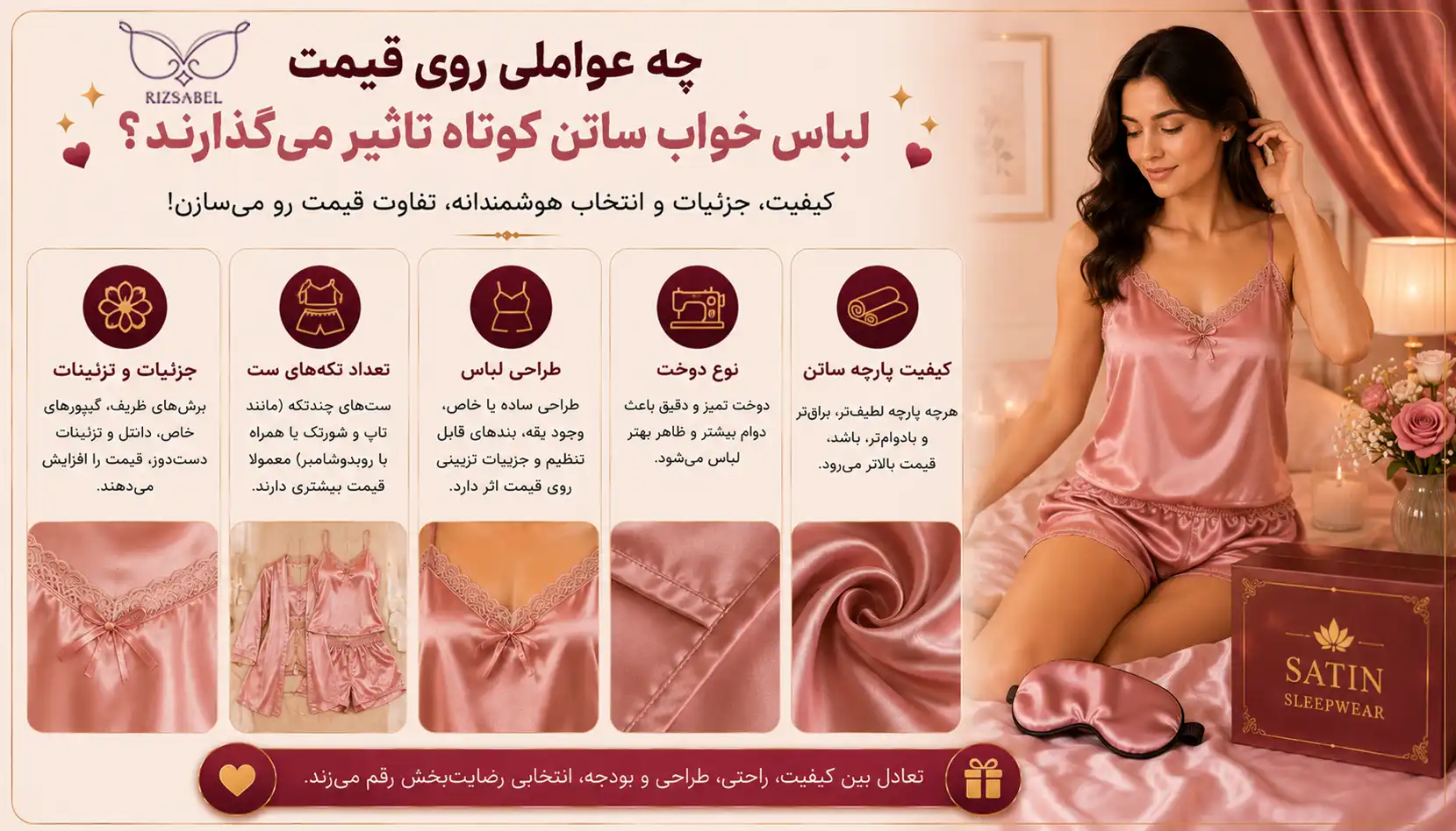 قیمت لباس خواب ساتن کوتاه