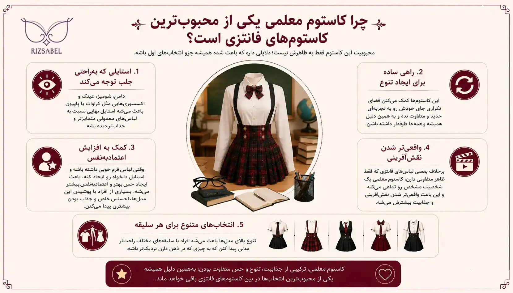 دلیل محبوبیت کاستوم معلمی