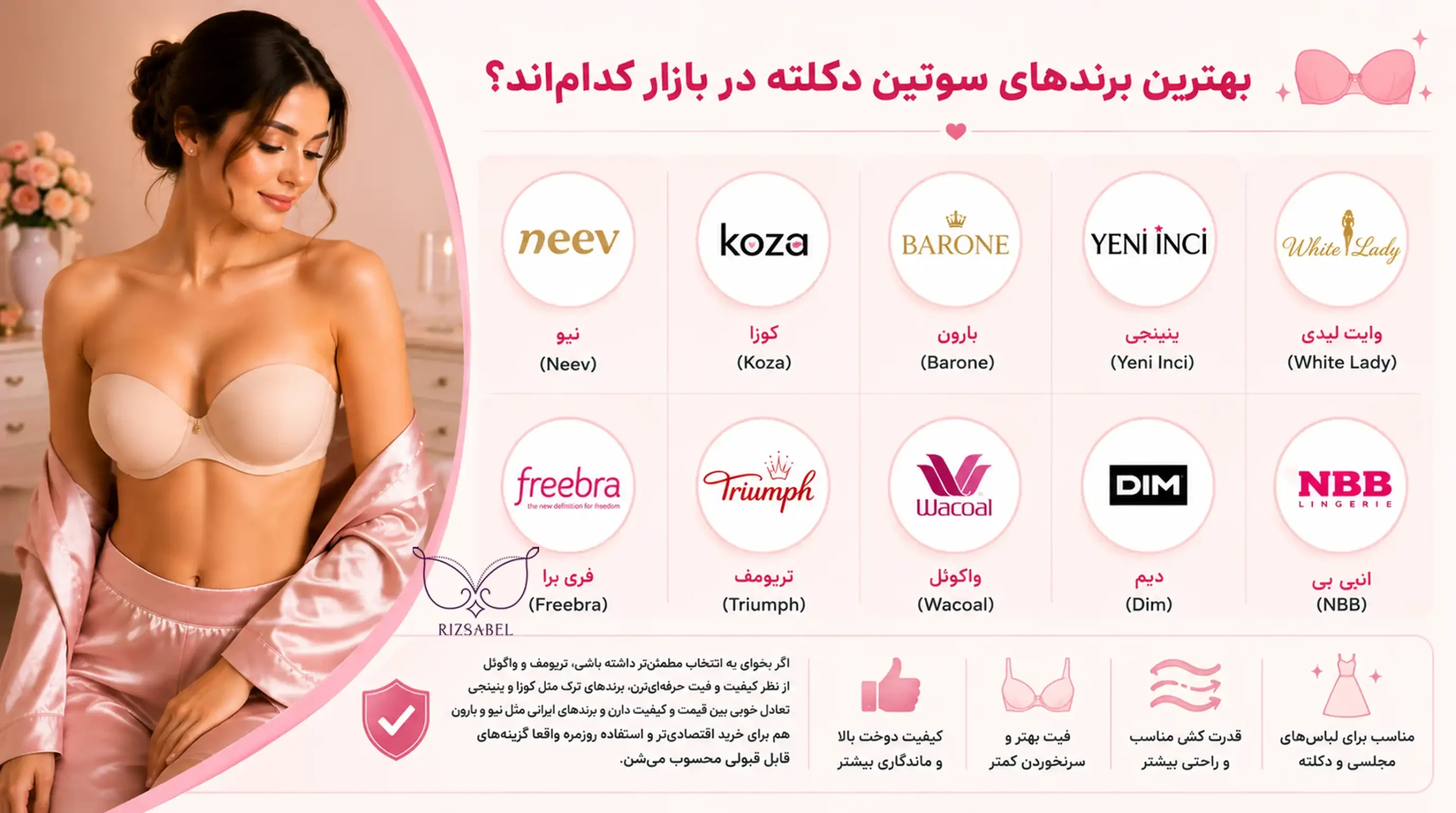 بهترین برندهای سوتین دکلته در بازار