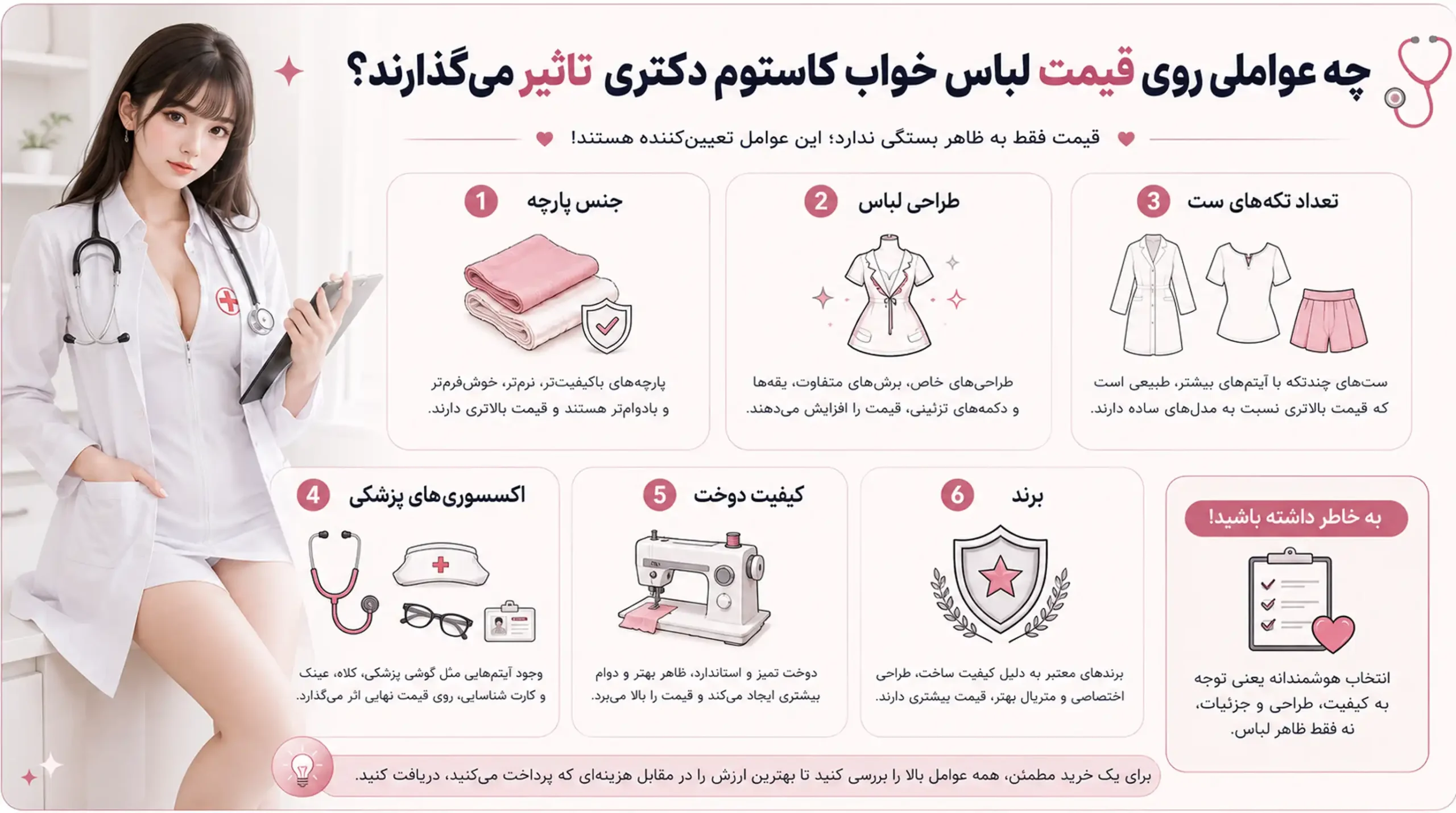 قیمت کاستوم دکتری