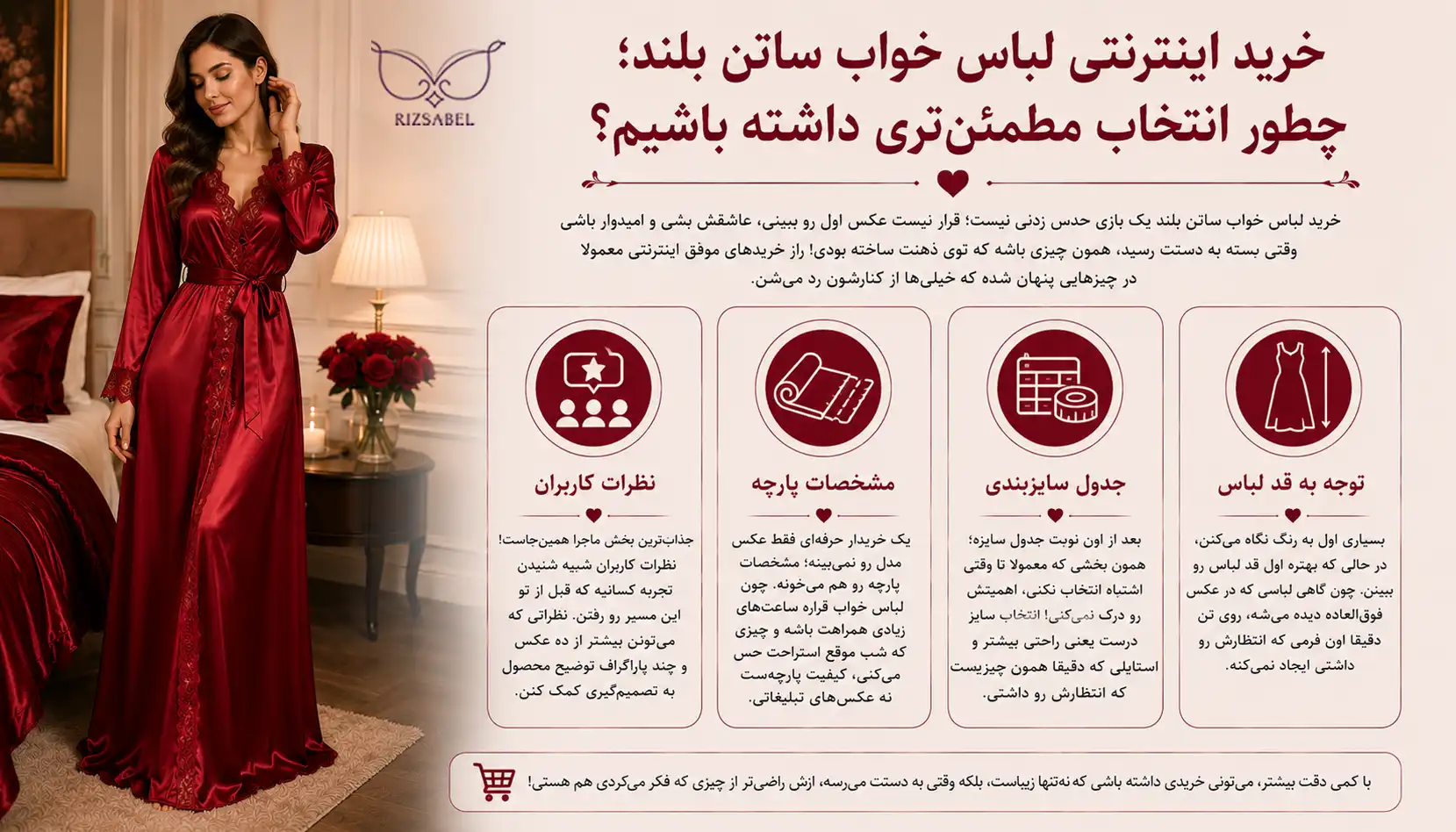 نکات خرید اینترنتی لباس خواب ساتن بلند