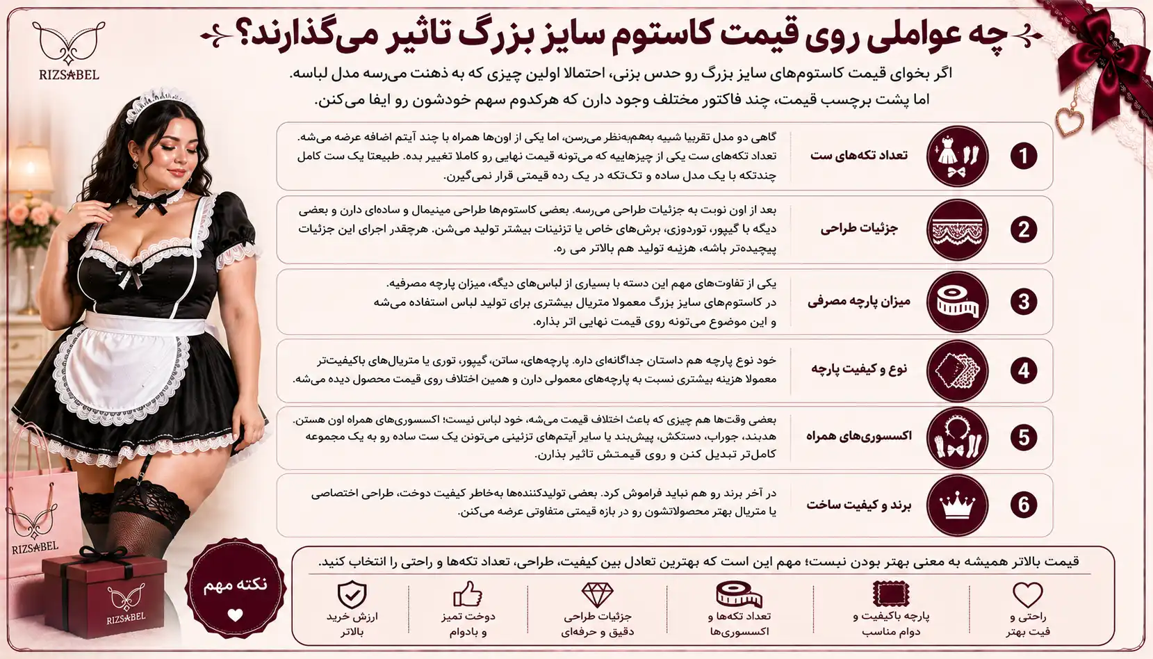 قیمت کاستوم سایز بزرگ