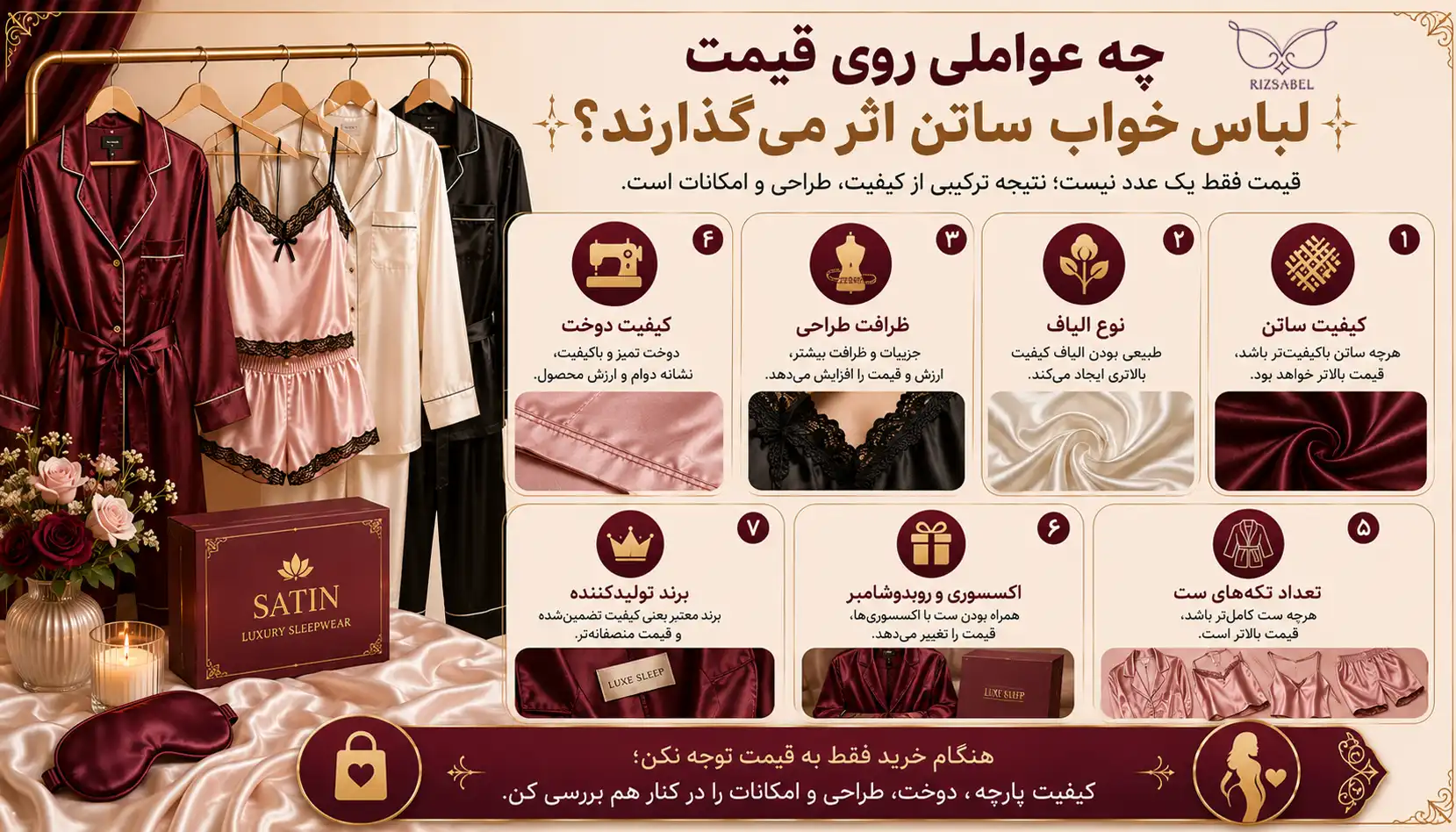 قیمت لباس خواب ساتن