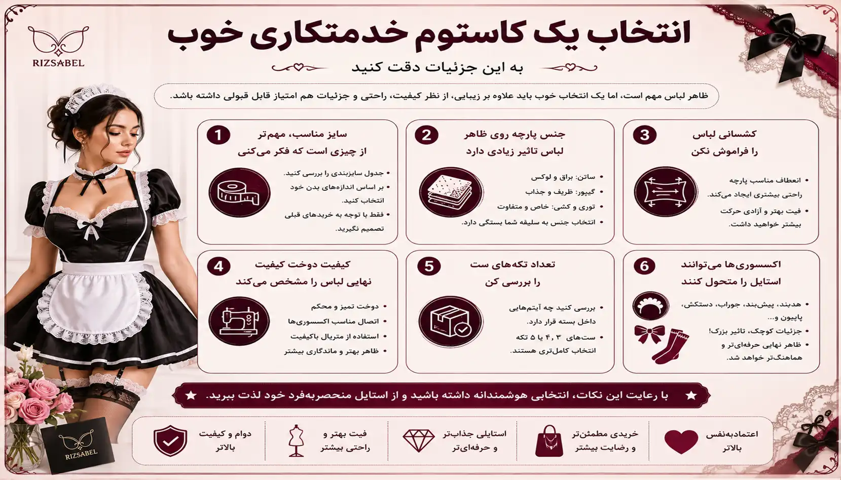 نکات خرید کاستوم خدمتکاری