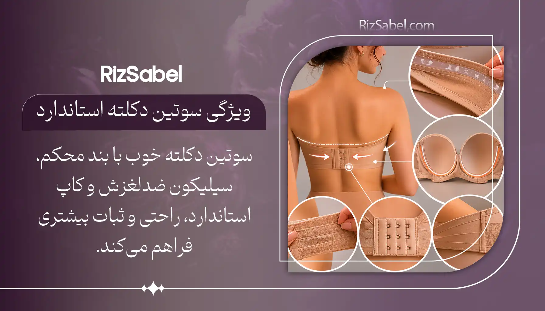 ویژگی های سوتین دکلته خوب