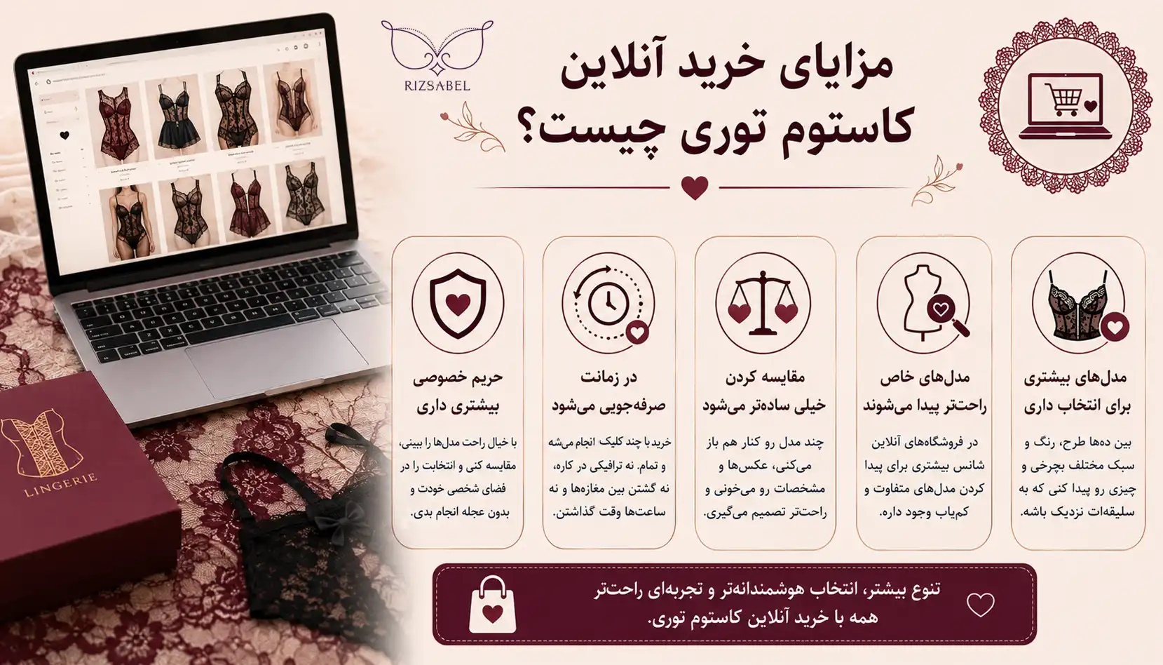 مزایای خرید آنلاین کاستوم توری