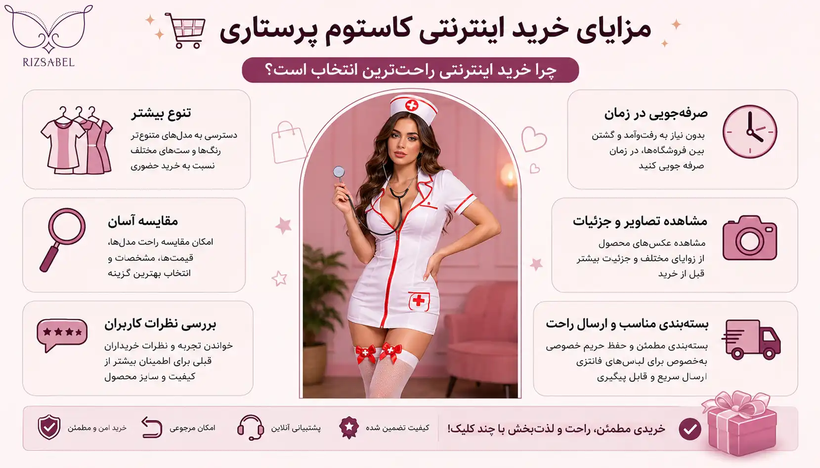 مزایای خرید اینترنتی کاستوم پرستاری
