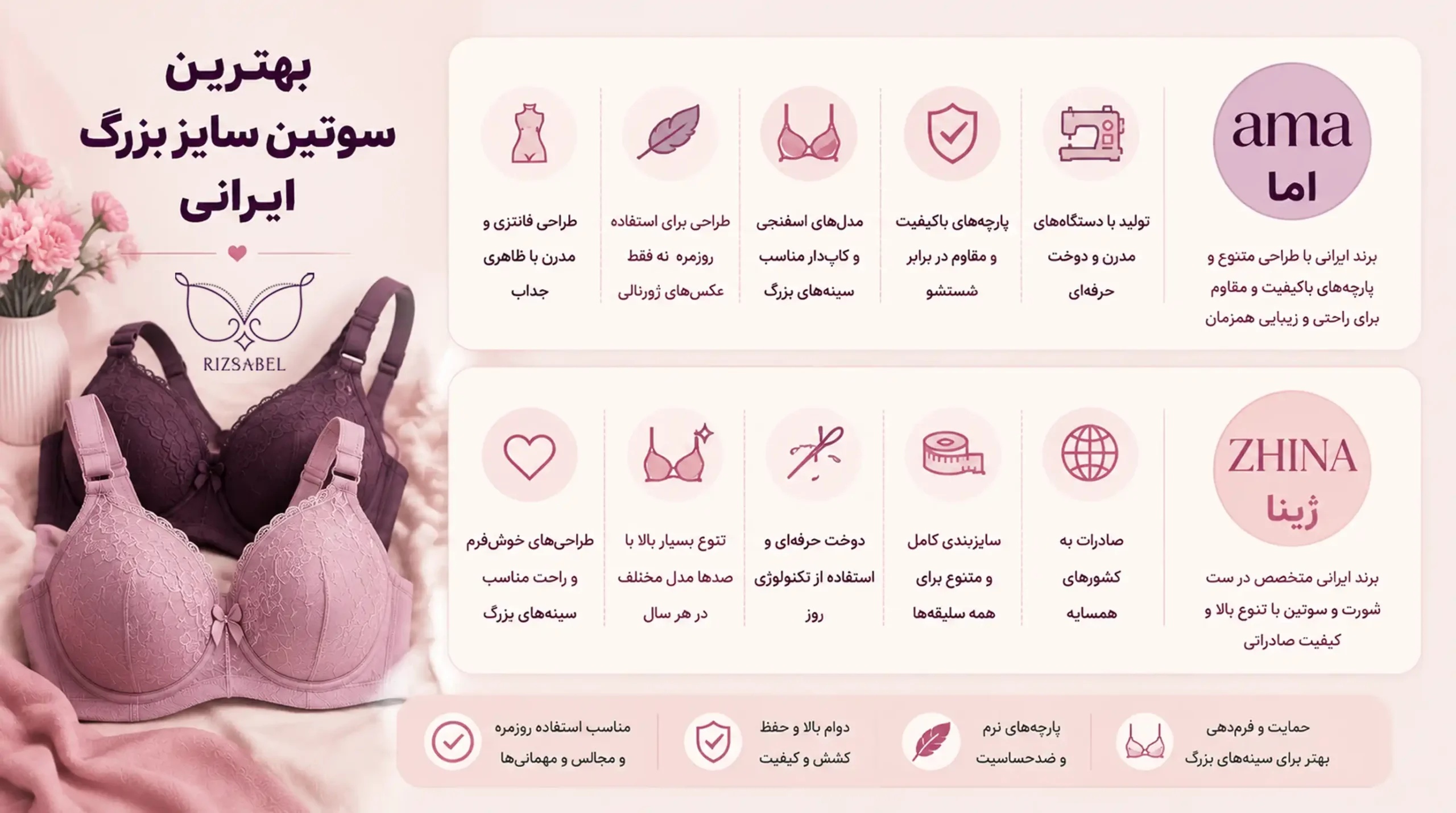 بهترین مارک ایرانی سوتین سایز بزرگ