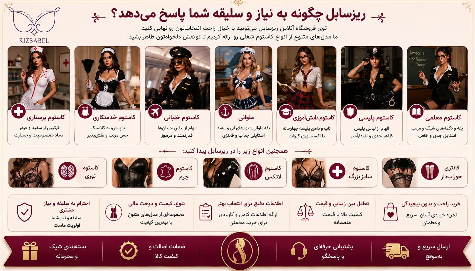 خرید کاستوم از ریزسابل