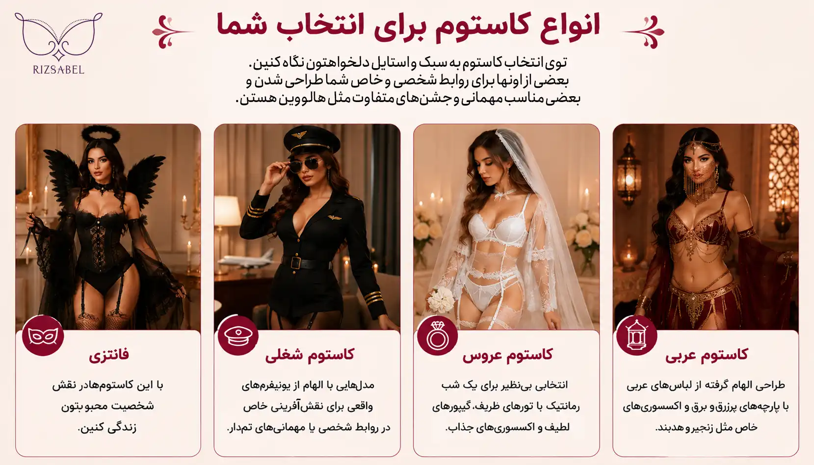 انواع کاستوم