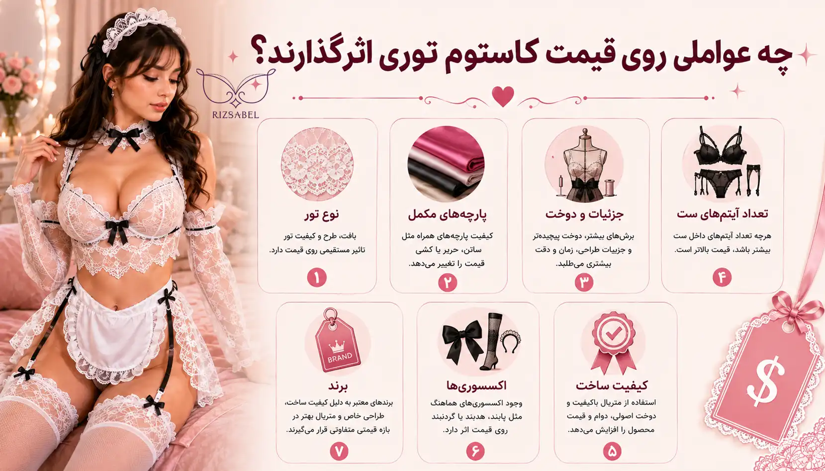 قیمت کاستوم توری
