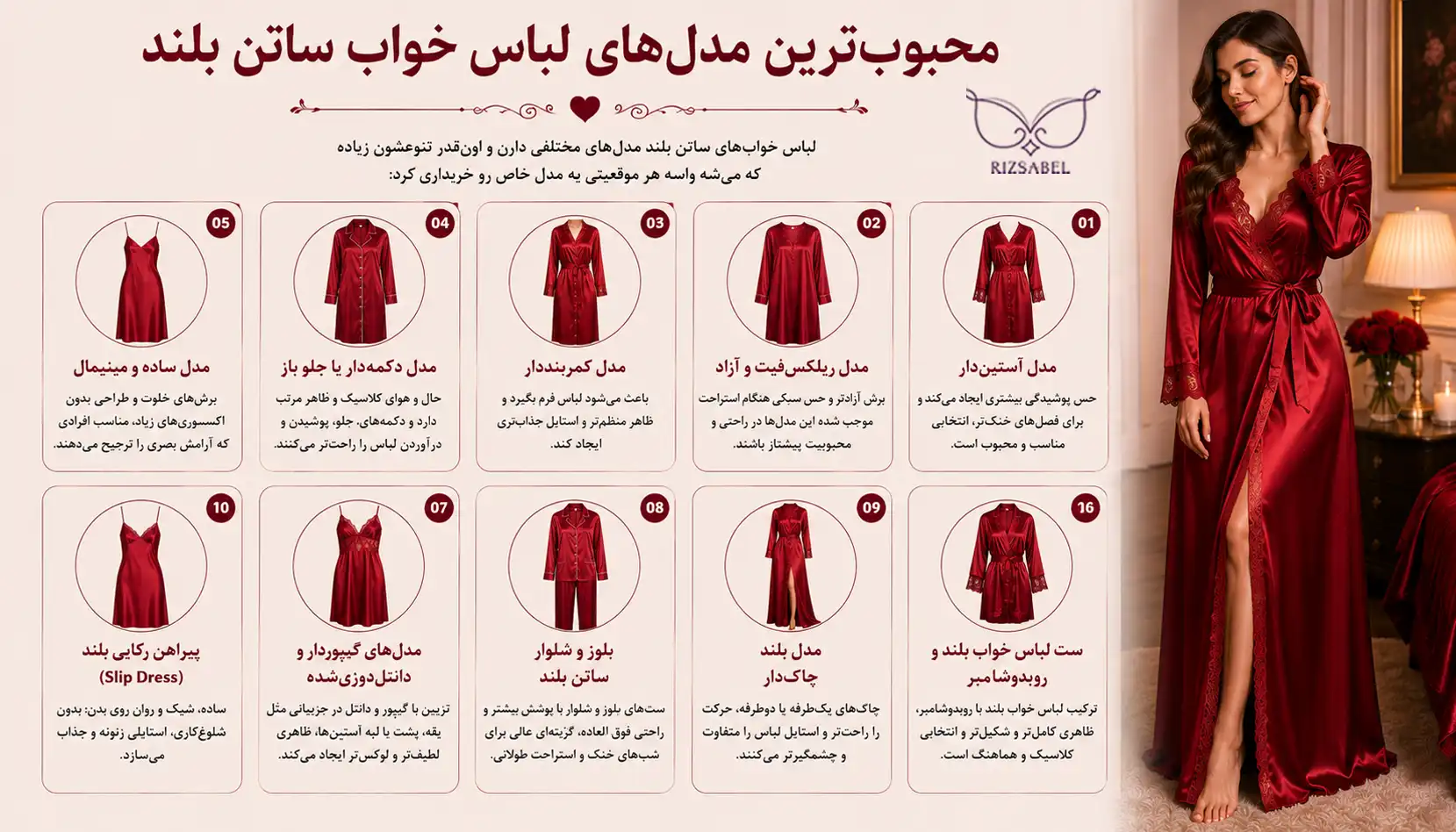 مدل های محبوب لباس خواب ساتن بلند