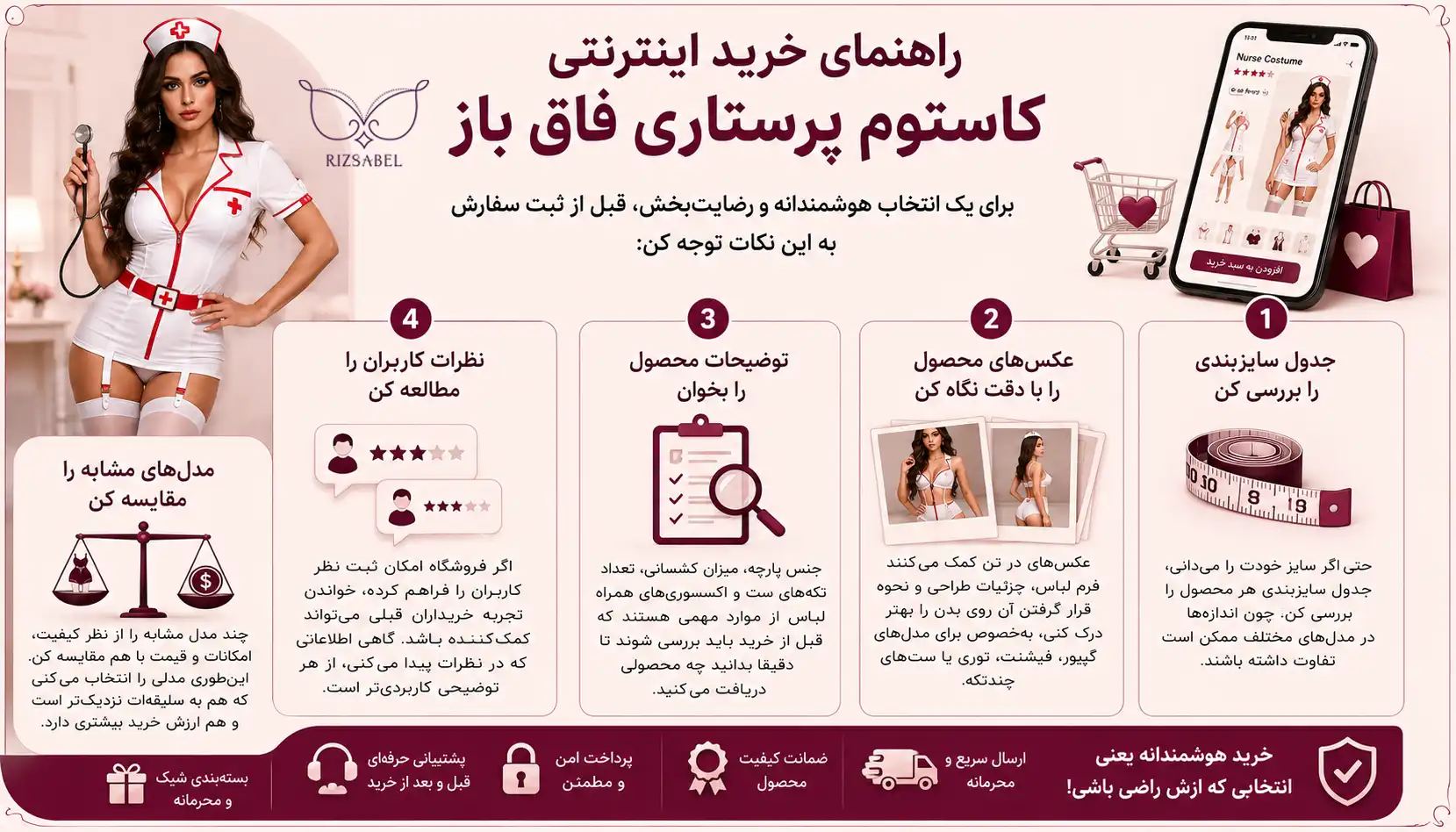 راهنمای خرید اینترنتی کاستوم فاق باز
