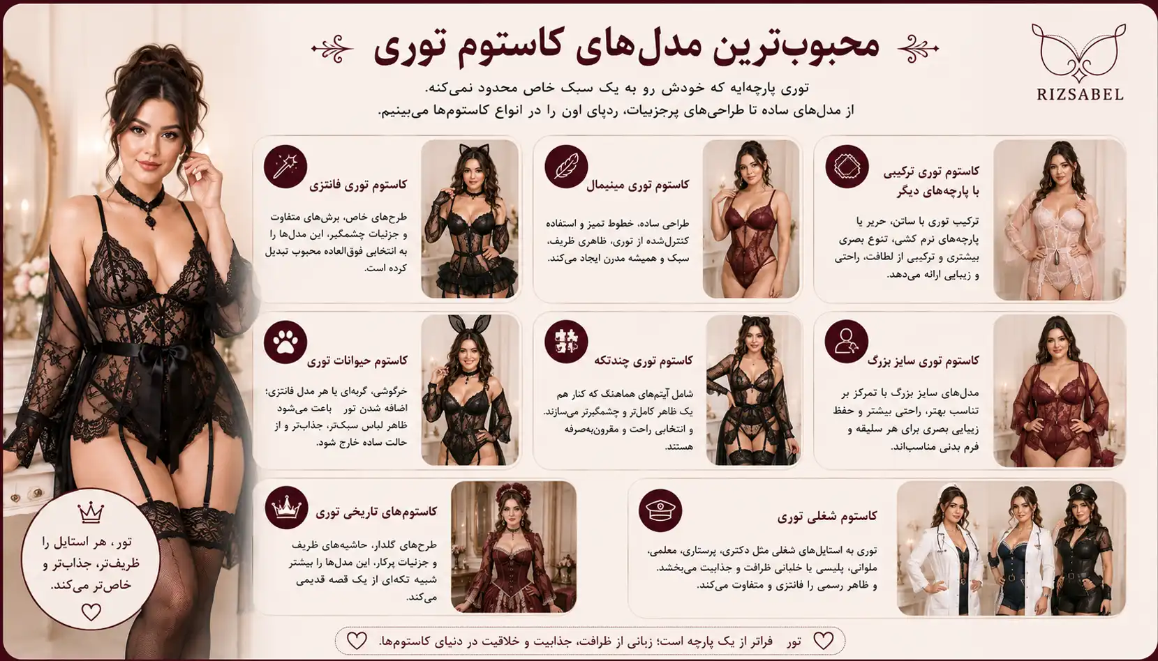محبوبترین مدل های کاستوم توری